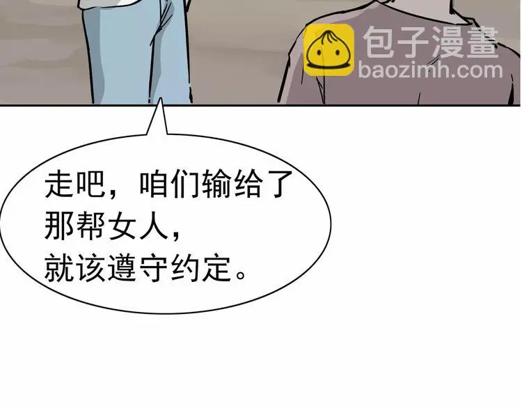 第6话 绑架 第34页