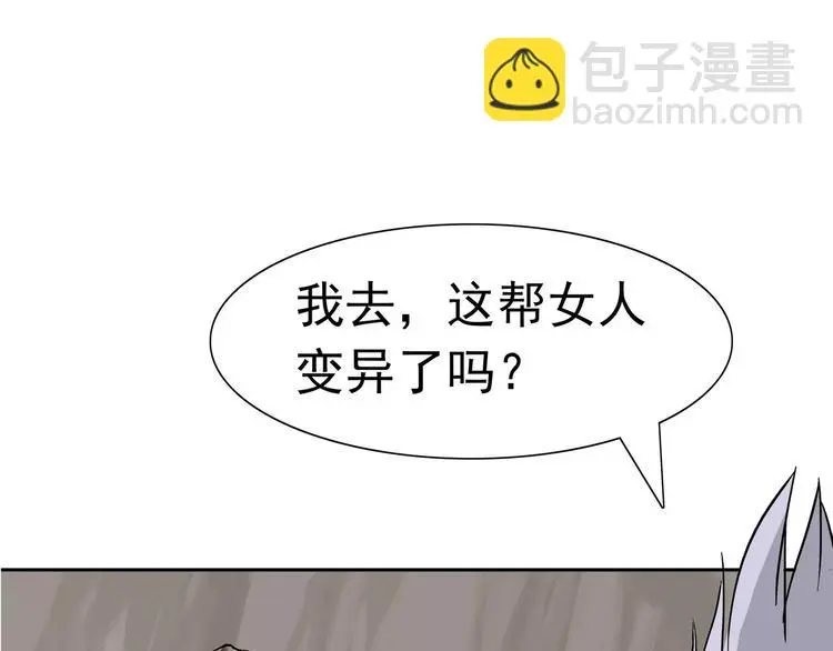 第6话 绑架 第36页