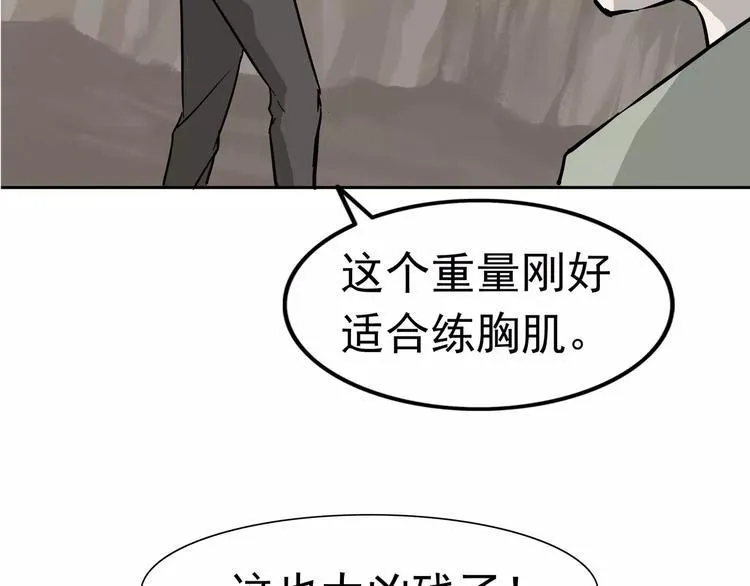 第6话 绑架 第38页