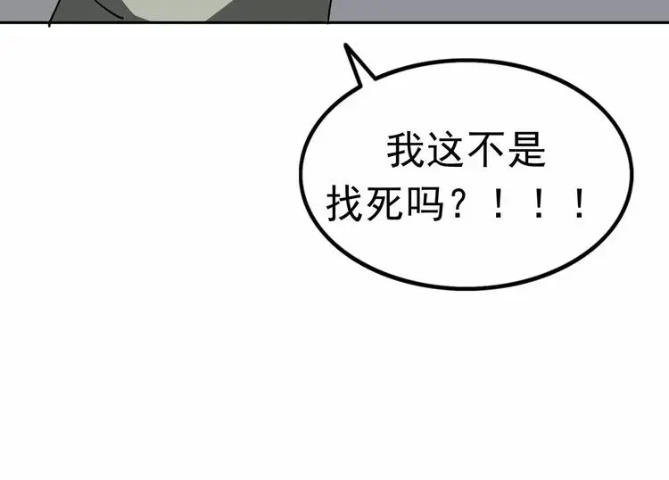 第6话 绑架 第43页