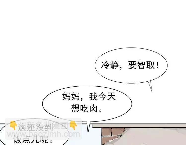 第6话 绑架 第44页