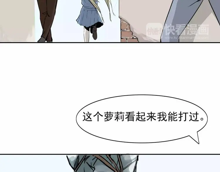 第6话 绑架 第46页