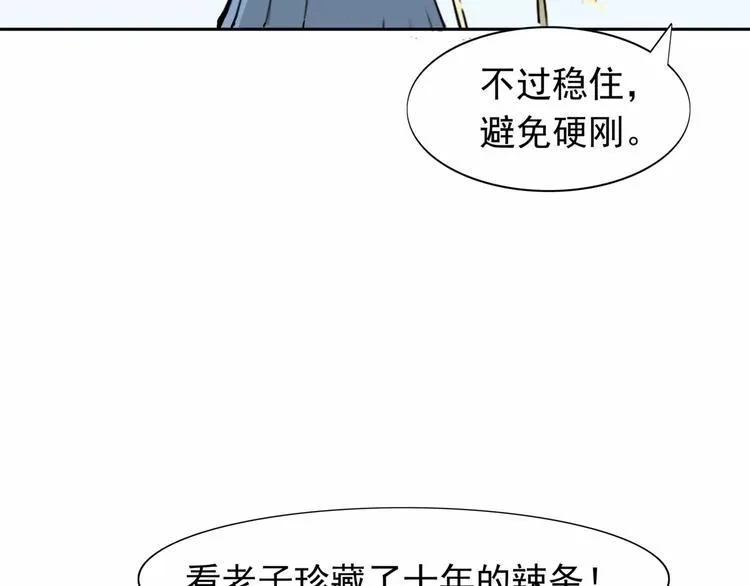 第6话 绑架 第48页