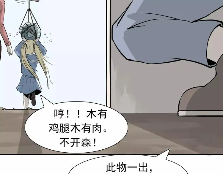 第6话 绑架 第50页