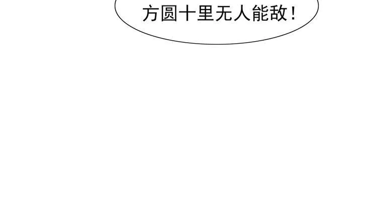 第6话 绑架 第51页