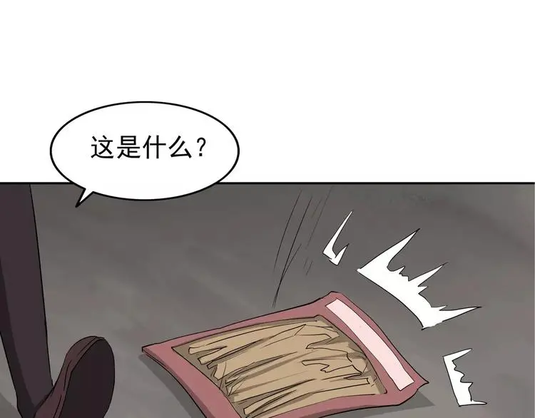 第6话 绑架 第52页