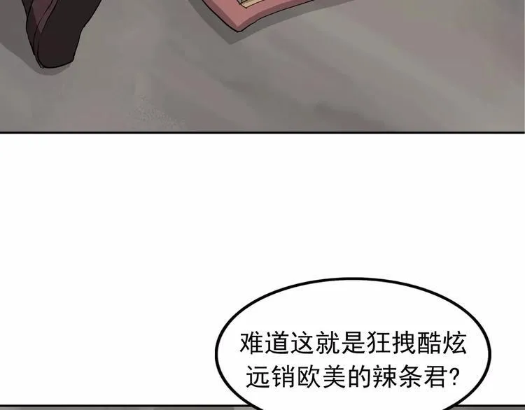第6话 绑架 第53页