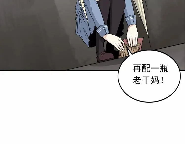 第6话 绑架 第57页