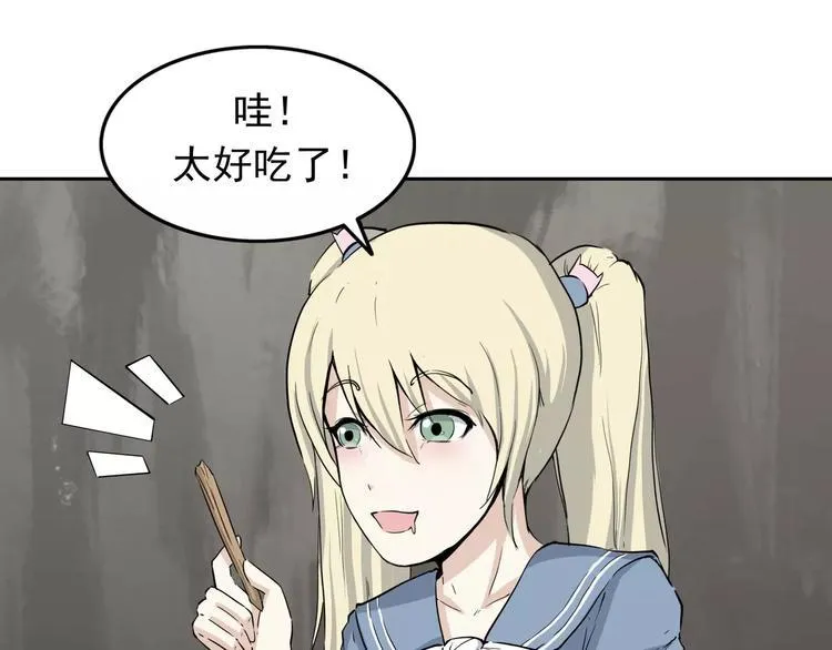 第6话 绑架 第59页