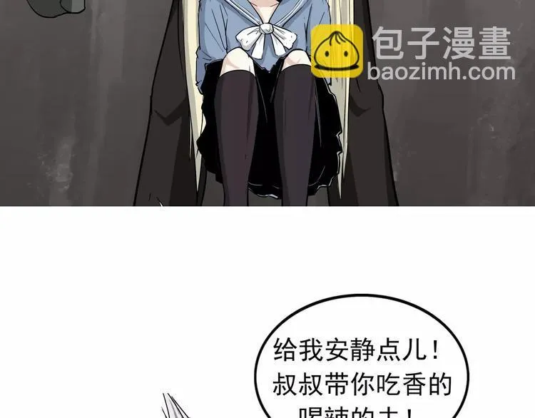 第6话 绑架 第62页