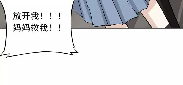 第6话 绑架 第65页
