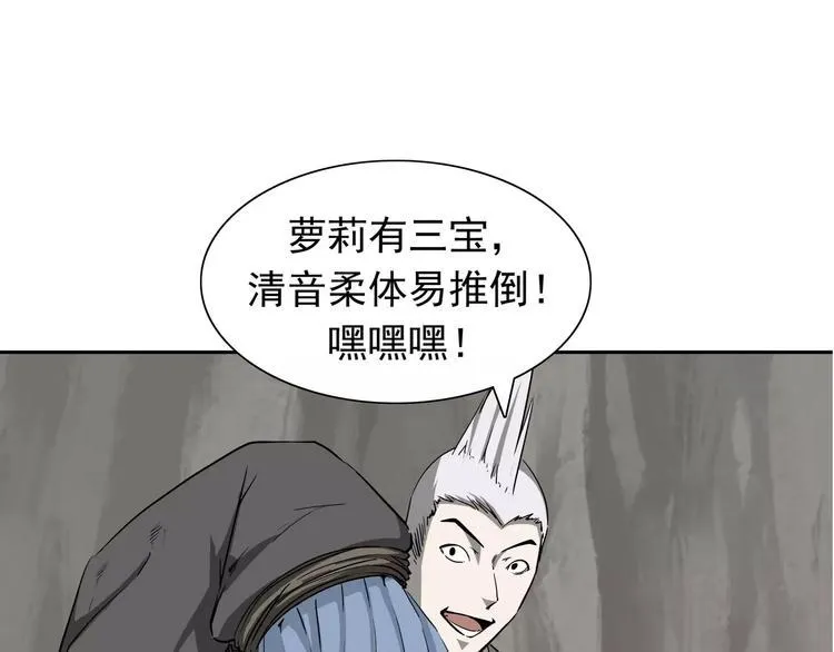 第6话 绑架 第66页