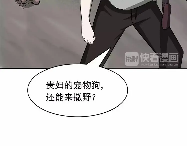 第6话 绑架 第70页