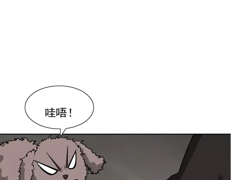 第6话 绑架 第74页