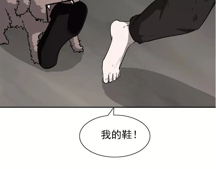 第6话 绑架 第75页