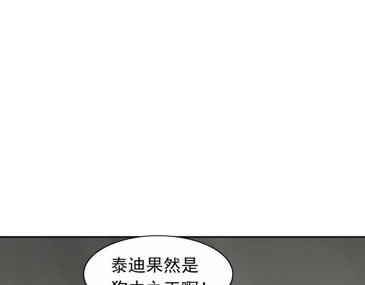 第6话 绑架 第76页