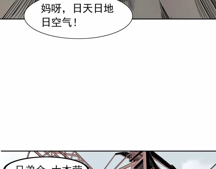 第6话 绑架 第78页