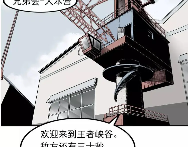 第6话 绑架 第79页