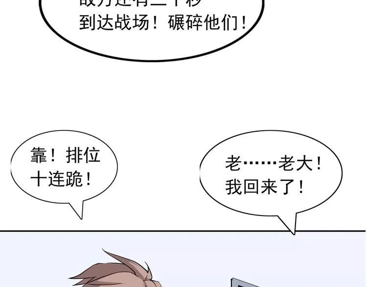 第6话 绑架 第80页