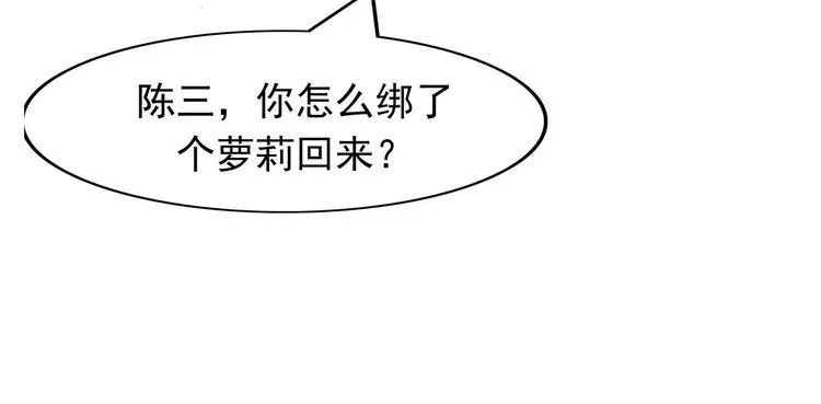 第6话 绑架 第82页