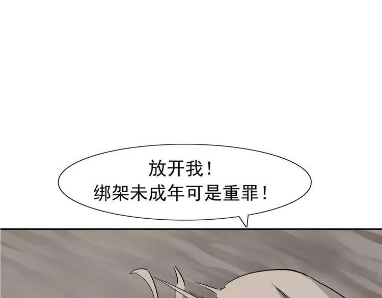 第6话 绑架 第83页