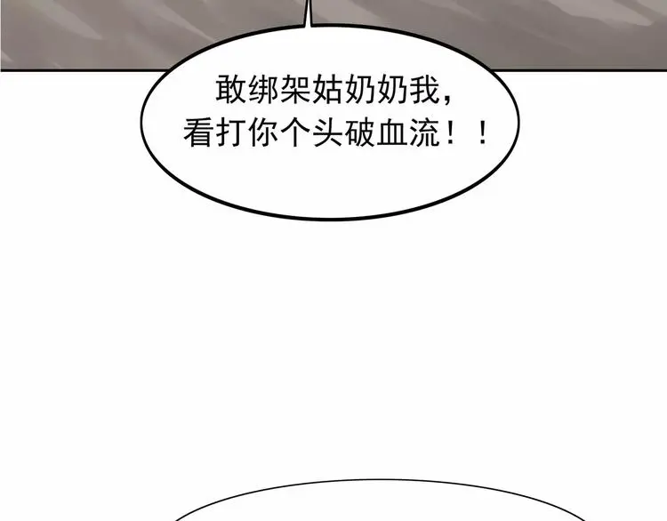 第6话 绑架 第85页