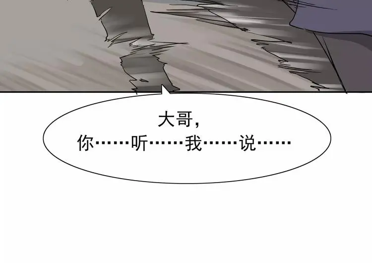 第6话 绑架 第90页