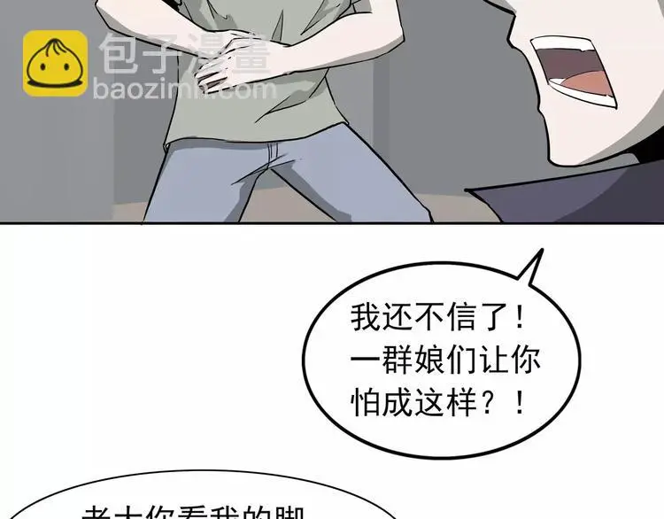 第6话 绑架 第92页