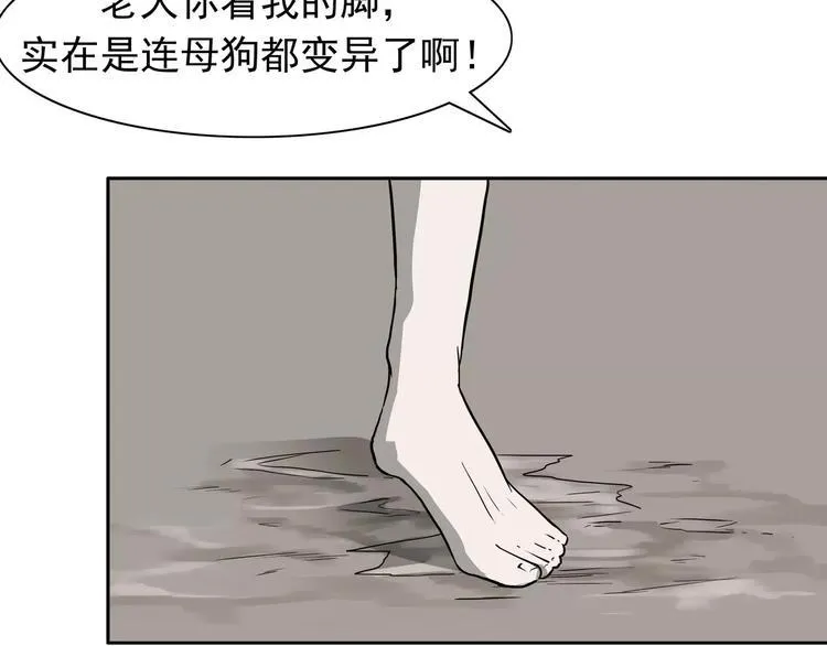 第6话 绑架 第93页