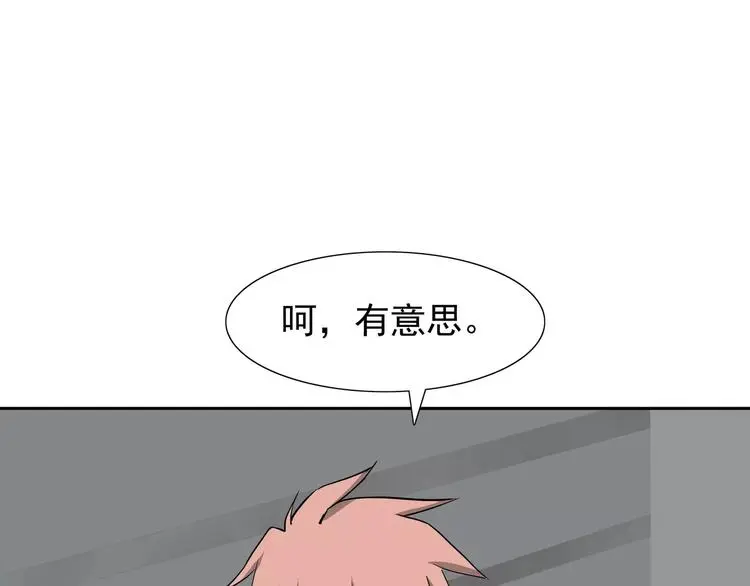第6话 绑架 第94页