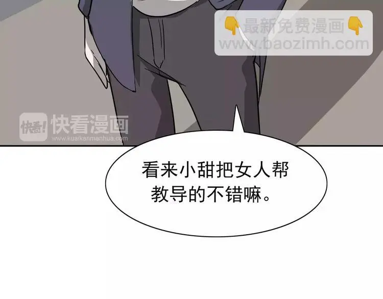 第6话 绑架 第96页