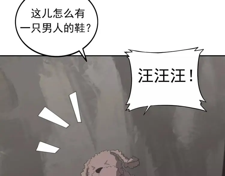 第6话 绑架 第99页