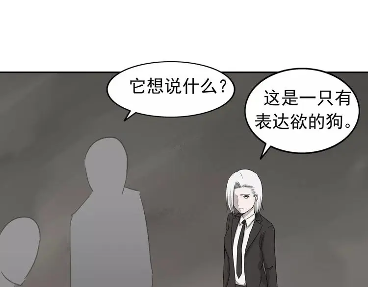 第6话 绑架 第101页