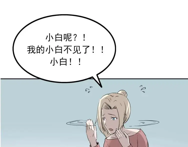 第6话 绑架 第105页