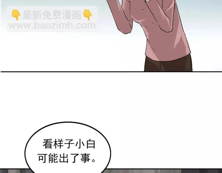 第6话 绑架 第106页