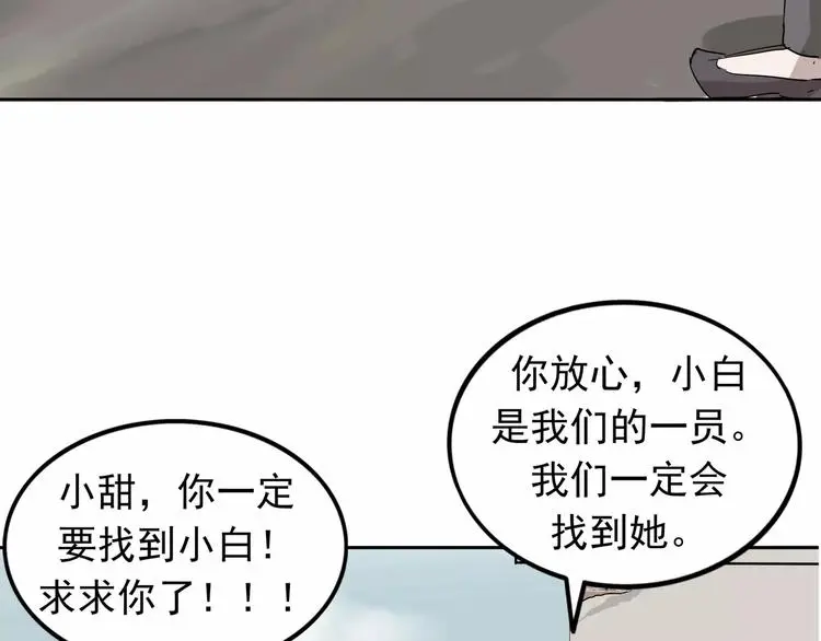 第6话 绑架 第108页