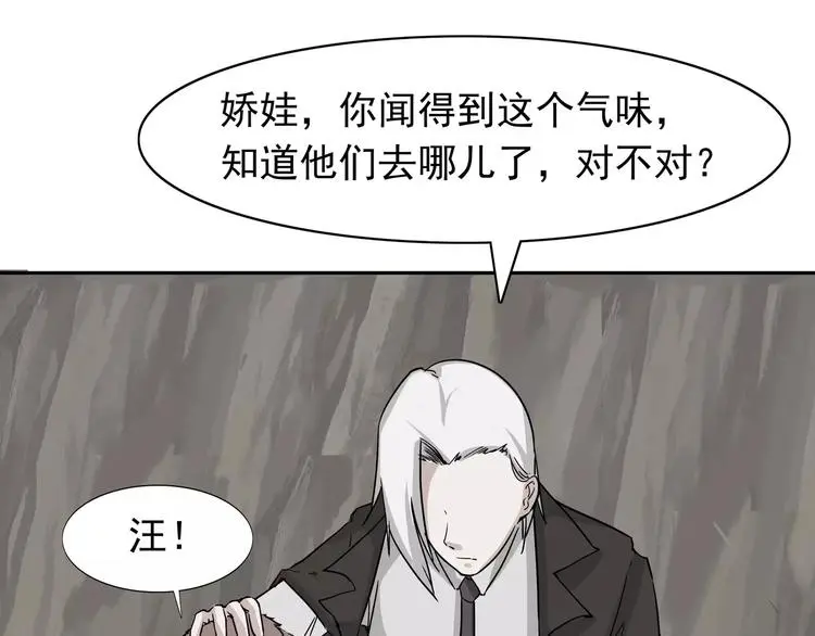 第6话 绑架 第113页