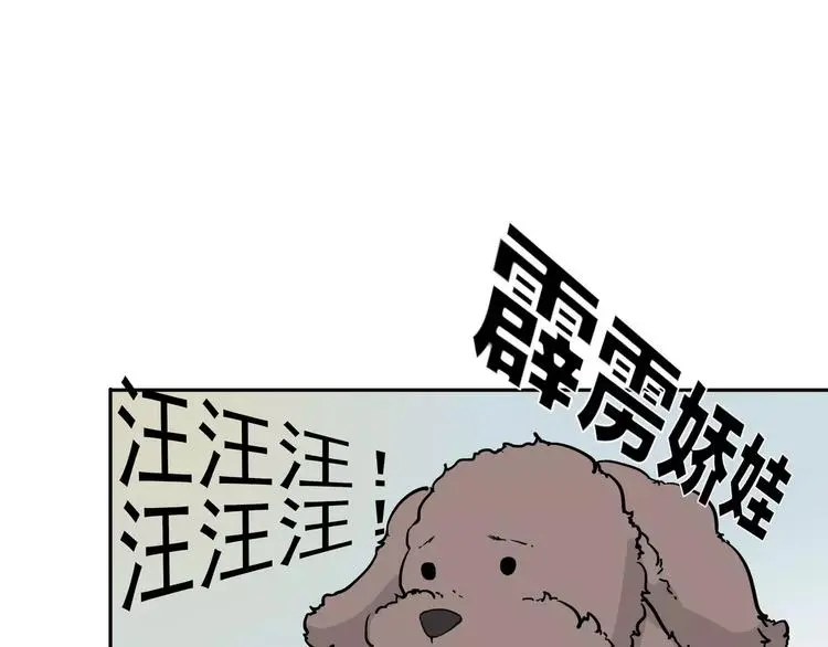第6话 绑架 第115页