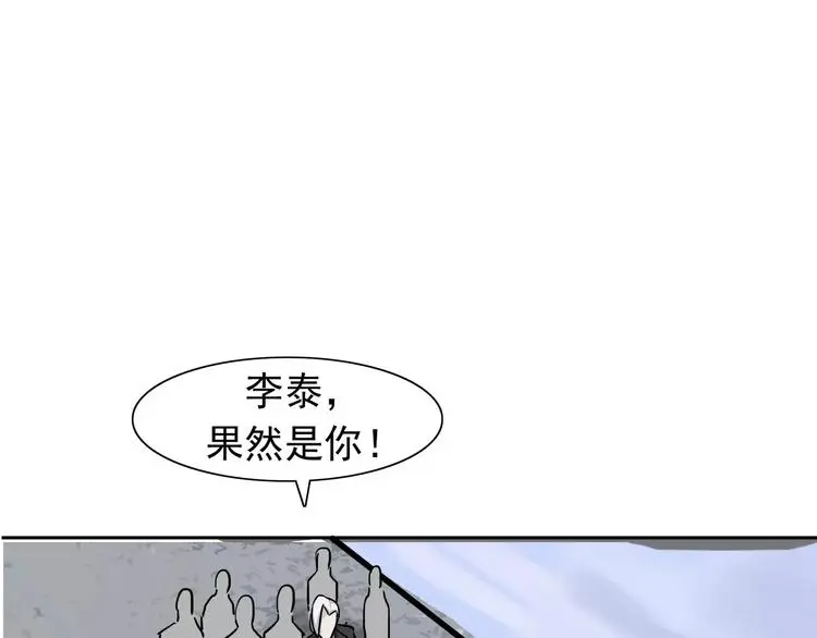第6话 绑架 第118页