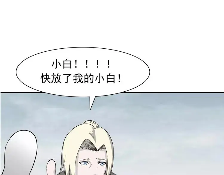第6话 绑架 第121页