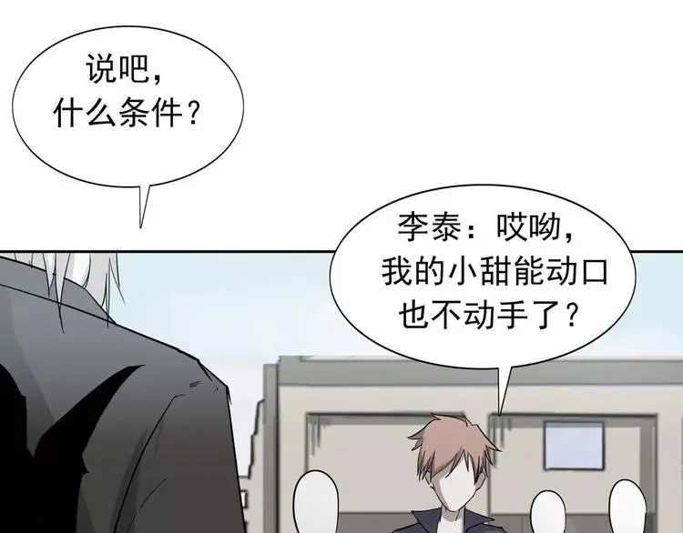 第6话 绑架 第123页