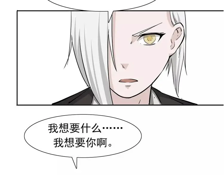 第6话 绑架 第125页