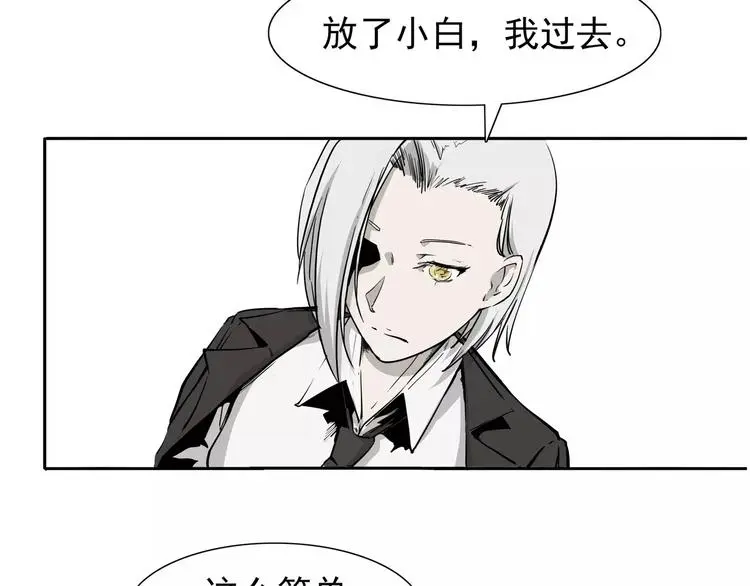 第6话 绑架 第127页