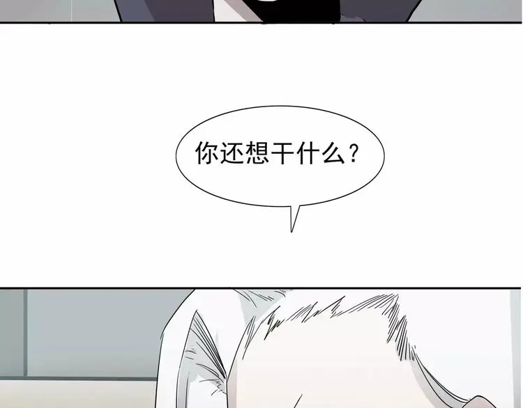第6话 绑架 第129页