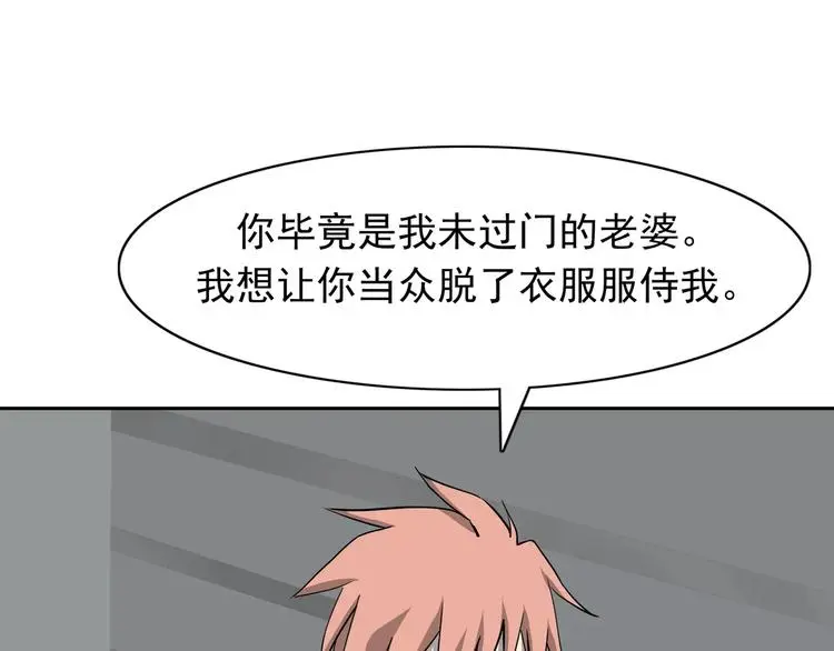 第6话 绑架 第131页