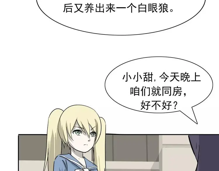 第6话 绑架 第139页