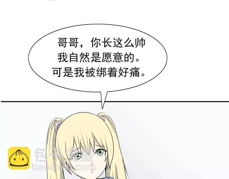 第6话 绑架 第144页