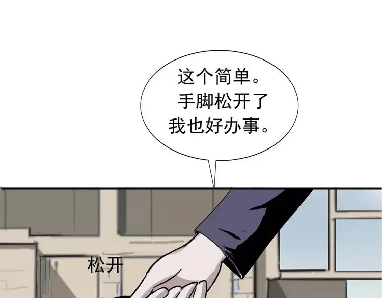 第6话 绑架 第146页