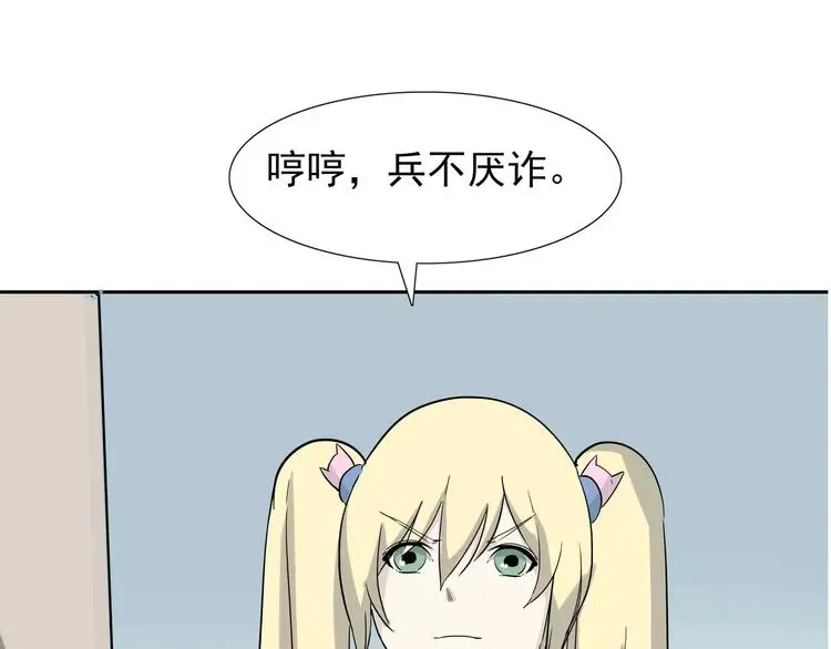第6话 绑架 第148页