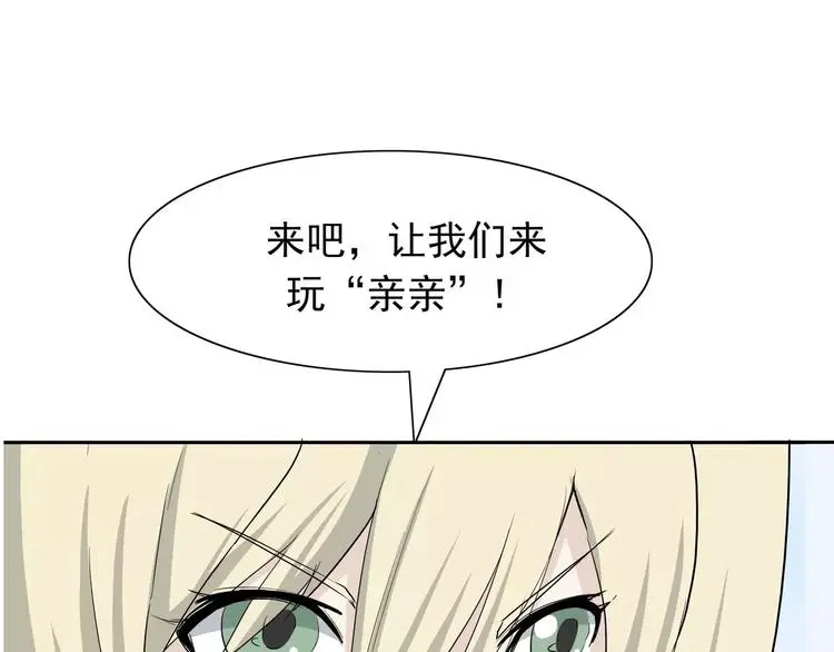 第6话 绑架 第151页